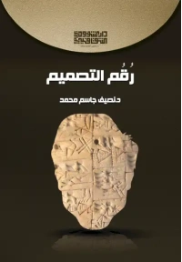 للفرز مقفول رقم التصميم بعد التعديل copy